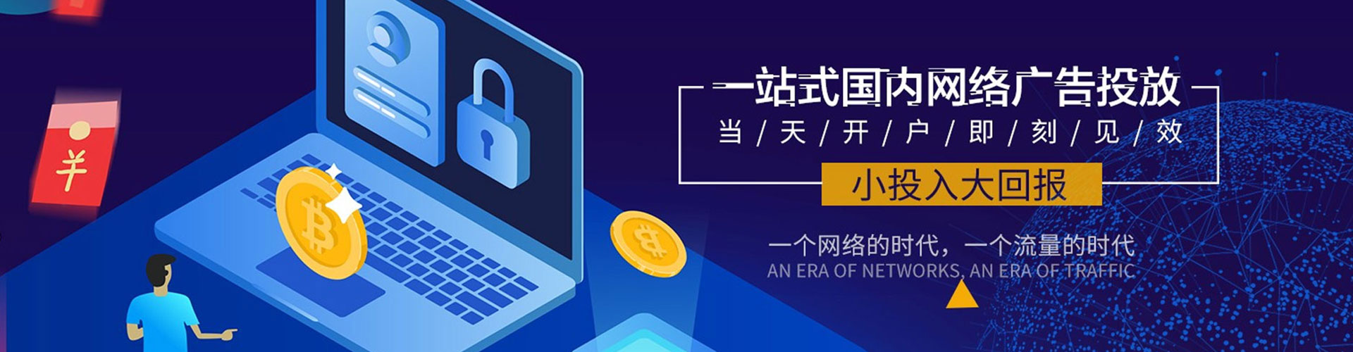 商河百度开户高返点